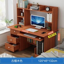 일자형1200 컴퓨터 탑 심플 사무실 가정용 배우다 스케치함 문단 간이책꽂이 책상테이블 콤비네이션 침실 4766591326, 120CM고단목색많다후리다수빅무대레이어드진열장