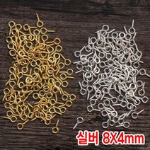 와이지알씨 미라클 9자 나사못 100개 세트 모음 레진 공예 미니어쳐 고리, 9자 나사못 실버 8X4mm 100개