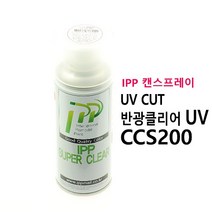 IPP 캔스프레이 UV CUT 반광 클리어 UV CCS 200
