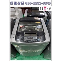 [중고세탁기] -에이급 세탁기 저소음세탁기 대우 삼성 엘지 15kg 인버터세탁기 서울경기 직배송및 설치 지방택배발송