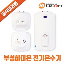 부성하이온 전기온수기 15L 하향식 벽걸이온수기, 부성하이온 15L 하향식