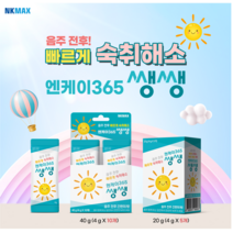 엔케이365쌩쌩 건강한 비타민 숙취해소제 NK365쌩쌩