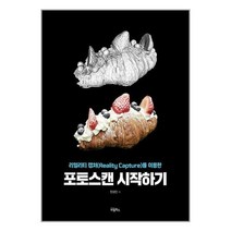 비엘북스 포토스캔 시작하기 (마스크제공)