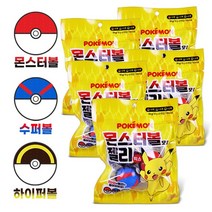 POKEMON 포켓몬 몬스터볼 모양 젤리믹스 3종(몬스터볼+하이퍼볼+슈퍼볼), 5개