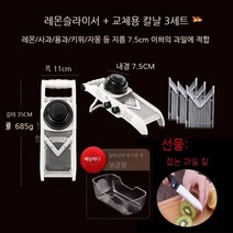 가정 카페 휴대 용 독일 슬라이스 만능 멀티 얇은 두께 조절 안전 채칼 야채 무 당근 채 썰기 과일 청 레몬 오이 감자 칼날 리필 세트, FREE