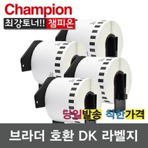 챔피온 브라더 호환 DK22210 전품목 라벨지 DK-11201 11204 11208 11209 11202 22205, 1개, DK-22205