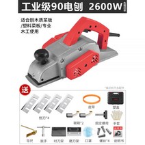 휴대용 전기 전동 대패 목재가공 가정용 목공 미니 평 절삭 핸드 산업용 유선, 10-전기 대패 알루미늄 바디 타입 [플라스틱 케이스]