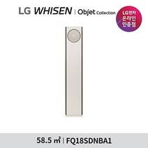 LG전자 [LG전자공식인증점] LG 휘센 타워 에어컨 FQ18SDNBA1(M) (기본설치비무료), FQ18SDNBA1_일반(알루미늄배관), FQ18SDNBA1