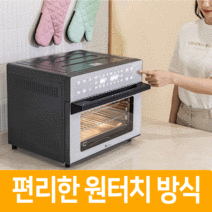 [에어벨] 304 올 스텐 에어프라이어 에어프라이기 대용량 30L 오븐 통돌이 삼겹살 오븐형 추천, 화이트그레이