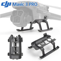 닉트로 DJI 매빅3 프로 MAVIC3 PRO 착륙 이륙 접이식 다리 랜딩 기어, 닉트로 매빅3프로 접이식다리