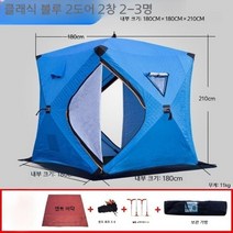 큐브텐트 빙어 낚시 텐트 낚시용 큐브텐트 방한형 얼음낚시 쉘터, B