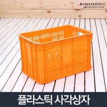 이삿짐정리 과일상자 택배 사각박스 플라스틱보관함, 사각박스 녹색, 사각박스 녹색