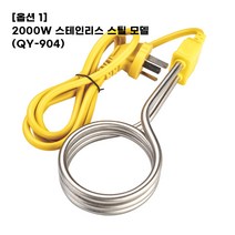 물데우는 기계 돼지꼬리히터 신기로 안전하게 목욕하고 전기장판 데운 전기 호랑이 온수 데우기, 옵션1