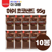 삼립 허쉬 초코샌드 95g x 10봉