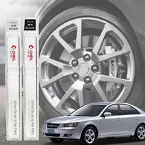 NF쏘나타 휠복원 기스제거 자동차 휠전용 붓펜 스크레치 도색 붓페인트 긁힘, 휠 붓펜 실버