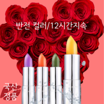 지워지지않는 매직 립스틱 반전 마스크에묻어나지않는 립스틱틴트 1개, 바이올렛-레드