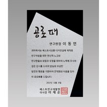 SILVER 금속3번 상패 감사패 공로패 재직기념패 부모님상패 회사상패 근속기념패 학위패 취임패 위촉패 근속기념패 교회상패 군인상패