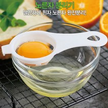 계란 노른자 장 채반 요리 흰자 분리기 1+1