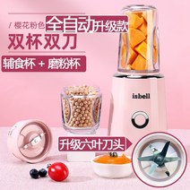 푸드프로세서 분세기 감자 가는 기계 7초 만능 다지기 김치 멸치 분쇄기 가루 고추 물 23, 완전 자동 업그레이드 핑크 더블 컵 더블 나이프