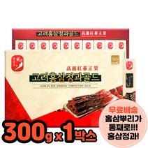 고려홍삼정과 한뿌리통째 어르신생신선물 60대생일선물 5만원이하선물 건강간식
