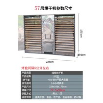 식품건조기 가정용 탈수 장작 건조기 사천 고추 구운 버섯 식품 크고 작은 농산물 말린 생선 오븐, 18.57단 장작 건조기, 목재 가장자리 아연도금 스크