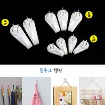 미니 액자 못 석고 보드 벽 걸이 아이디어 핀 후크 가방 홀더 우산 소품 고리, 사이즈, 중(3P)