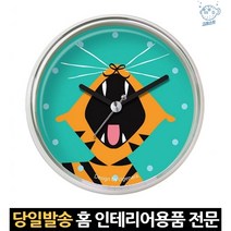 동물시계 어린이시계공부 어린이집시계 가정용시계 원형벽시계 가정용벽시계 시계인테리어 아이방시 12cm, 고래쇼핑, 단일옵션