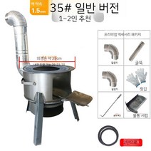 휴대용 드럼통 화로 캠핑 야외 장작 스토브 불멍 화롯대, 35cm1.5두께2회전재박스스토브포함