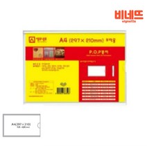 부착용 POP A4 교실게시판 학급게시판 회의실안내판