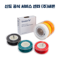 신도리코 TPU 리필 필라멘트, 신도 리필 TPU 필라멘트 Green