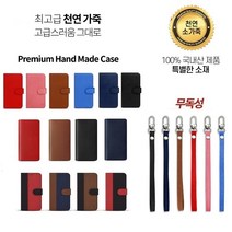 갤럭시 S22울트라 케이스 S908 국산 천연 소가죽 (시리앨 사피니) 카드 수납 지갑 (플립/다이어리) 슬림 커버