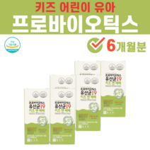 키즈 유산균 프로바이오틱스 프리 바이오스틱 바이오스틱스 어린이 유아 신생아 6개월 7개월 8개월 15개월 아기 애기 돌아기 2살 3살 5살 6살 초등학생, 6박스