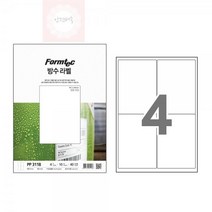폼텍 방수 라벨 PP-3118 10매 4칸 99.1x140mm, 1