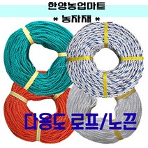 농자재-로프 끈 현수막끈 안전로프 천막끈 빨래줄 안전용품 자재, PP로프(일반) 8mm