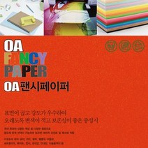 OA 팬시페이퍼 120g, M51 진주황색, 3세트