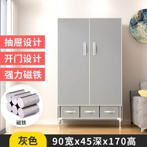 조립식 이불장 옷장 심플 원룸 침실 드레스룸 간이, 양문형 90CM-연회색【삼서랍】