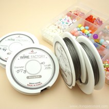 국산 비즈공예 와이어줄 피아노줄(비즈 목걸이 팔찌재료), 0.3mm
