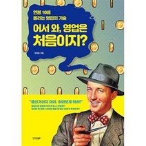 [경향BP]어서와 영업은 처음이지, 경향BP