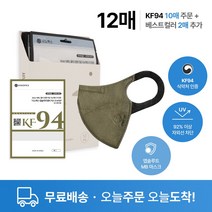 [오늘주문 오늘도착] 시노펙스 KF94 여름용 숨쉬기편한 10매+2매 추가증정, KF94카키초등학생용(SS) 10매