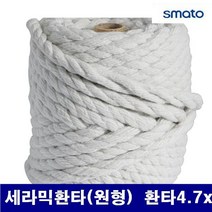 스마토 세라믹로프-원형 세라믹환타(원형) 환타4.7x25 (1EA), 1