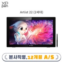 XPPen엑스피펜 Artist 22(2세대) 액정타블렛 약 22인치, 고양이장갑