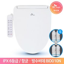 [포토리뷰] SK매직 비데 항균 방수비데 IPX6등급 BID-010N 택배, BID010N 택배