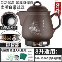 도자기약탕기 가정용 전기약탕기 한약 약재 인삼 차 끓이는 약달이기 약달이는 미니 탕약기, 약탕기 10리터(세라믹비점착)원터치스마트업그레이드