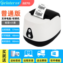라벨프린터 Gprinter GP2120TU감열 라벨 프린터기소형 연결가능 스마트폰 블루투스 식품 가격 고정 자산 스티커 스티커지 밀크티 의류 네임테그 바코드 라벨부착기, T01-2270컴퓨터타입 2057mm컴퓨
