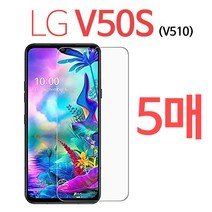 스톤스틸 LG V50S 전용 강화유리필름 V50 S 강화유리 방탄필름 (V510) 5매