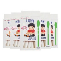 풍성 상처 소독에는 소독면봉 10p, 5개