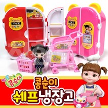 콩순이쉐프냉장고 2종선택 율동송 라이트 소꿉놀이 역할놀이, 레드
