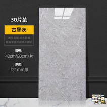 50매 타일스티커 식단열벽지 입체 시공 거실 방한 결로방지 조각 도배 벽면 리폼 인테리어 패널 방수 3d 대리석 알루미늄 플라스틱 부착 셀프 접착, 특대, 고보재-두꺼운[40x80cm]30장