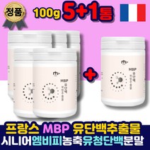 시니어 단백질 프로틴 엠피비 유단백추출물 보충제 MBP 가루 분말 파우더 쉐이크 분리 유청 농축 우유 가수분해 WPH 콘드로이친 홈쇼핑 노인 어르신 부모님 여성 남성 50대 추천