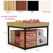 채소 가게 중앙 디스플레이 과일 매대 선반 야채 진열대, 더미 길이 80 * 폭 80 * 높이 75